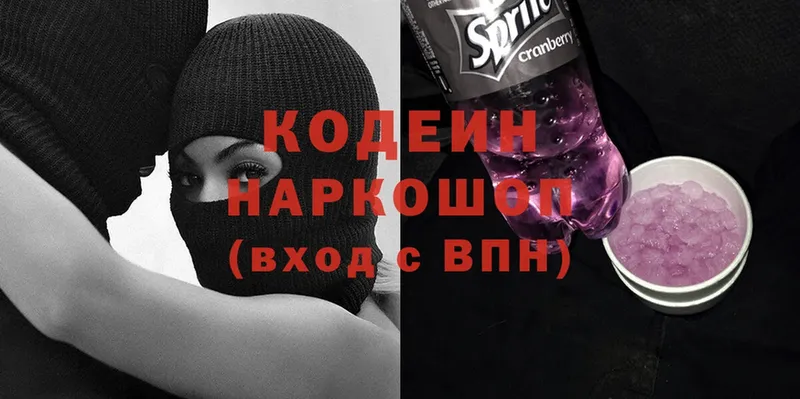 как найти наркотики  Уфа  Кодеин Purple Drank 